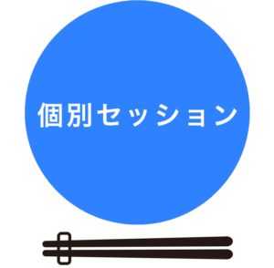 まこも栄養相談所 まこも栄養相談所